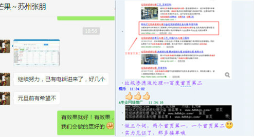 客户反馈QQ截图